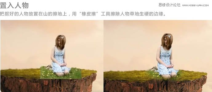 ps合成懸浮在空中的小島上的小女孩