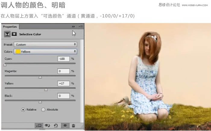 ps合成懸浮在空中的小島上的小女孩