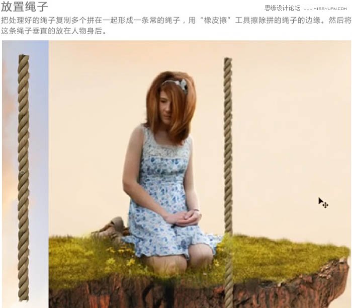 ps合成懸浮在空中的小島上的小女孩