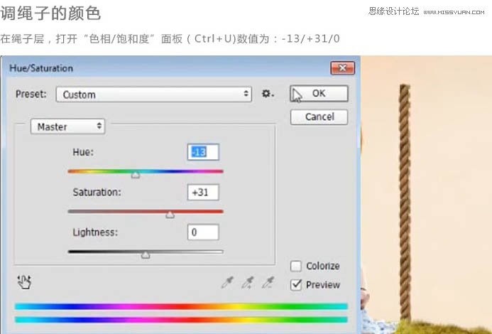 ps合成懸浮在空中的小島上的小女孩