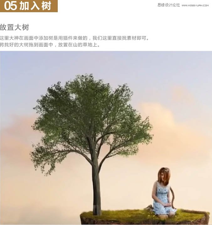 ps合成懸浮在空中的小島上的小女孩