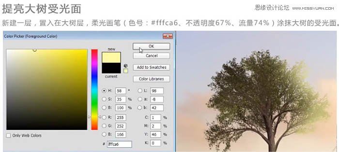 ps合成懸浮在空中的小島上的小女孩