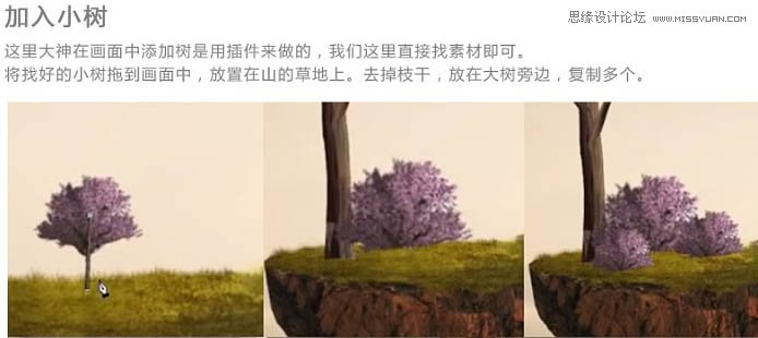 ps合成懸浮在空中的小島上的小女孩