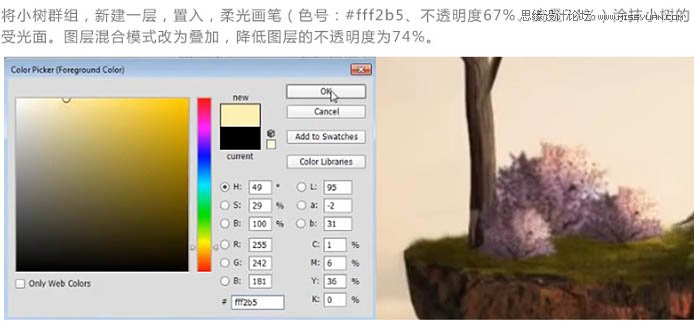ps合成懸浮在空中的小島上的小女孩