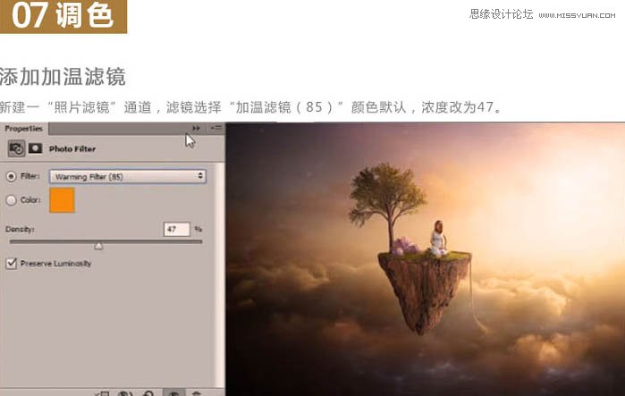ps合成懸浮在空中的小島上的小女孩