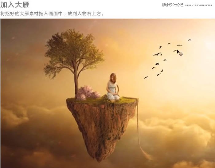 ps合成懸浮在空中的小島上的小女孩