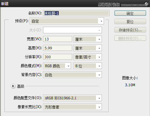 用PS軟件合成激情四射的體育海報