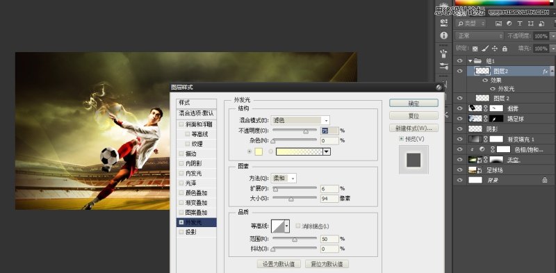 用PS軟件合成激情四射的體育海報