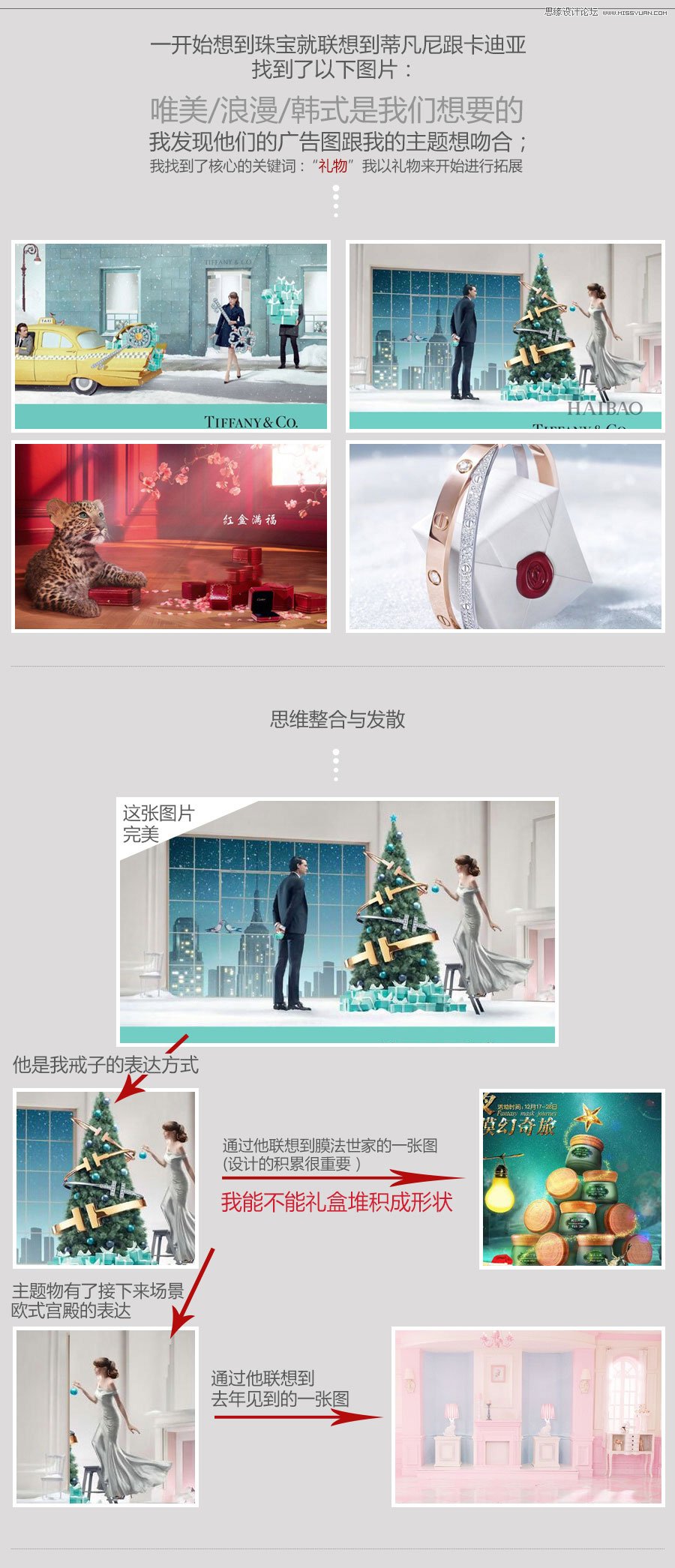 PS設(shè)計創(chuàng)意的鉆石活動海報