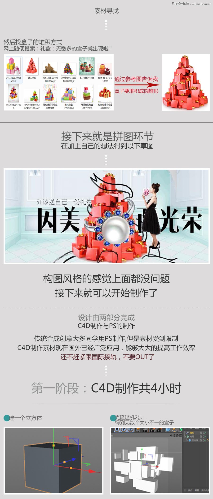 PS設(shè)計創(chuàng)意的鉆石活動海報