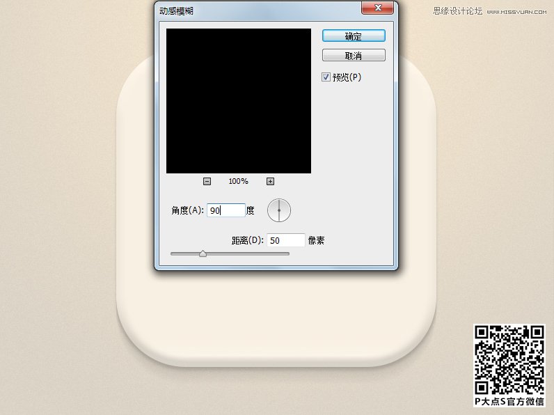 用PS繪制立體質(zhì)感的時(shí)鐘APP圖標(biāo)