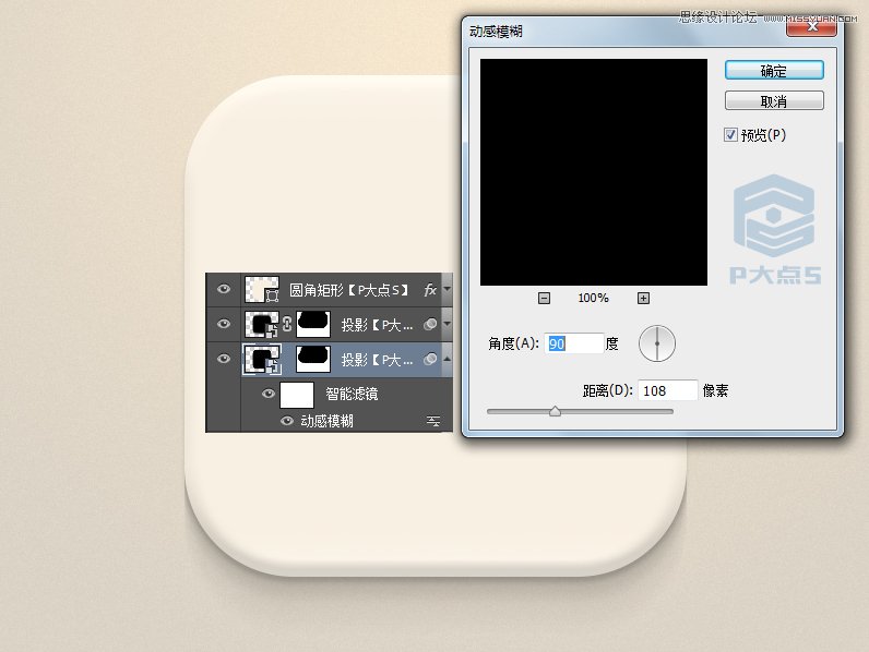 用PS繪制立體質(zhì)感的時(shí)鐘APP圖標(biāo)