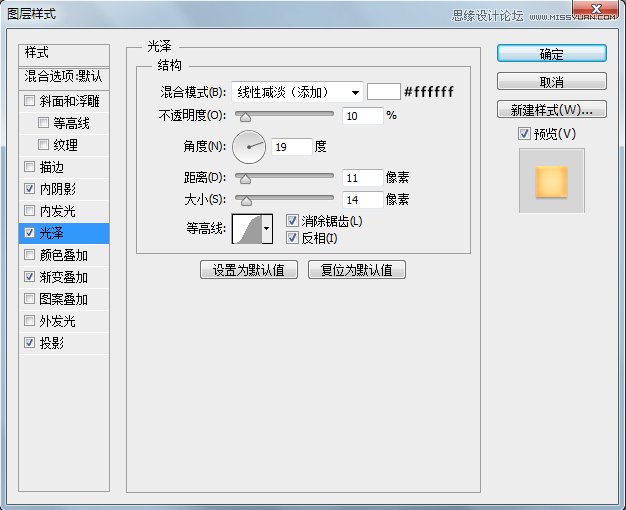 用PS繪制立體質(zhì)感的時(shí)鐘APP圖標(biāo)