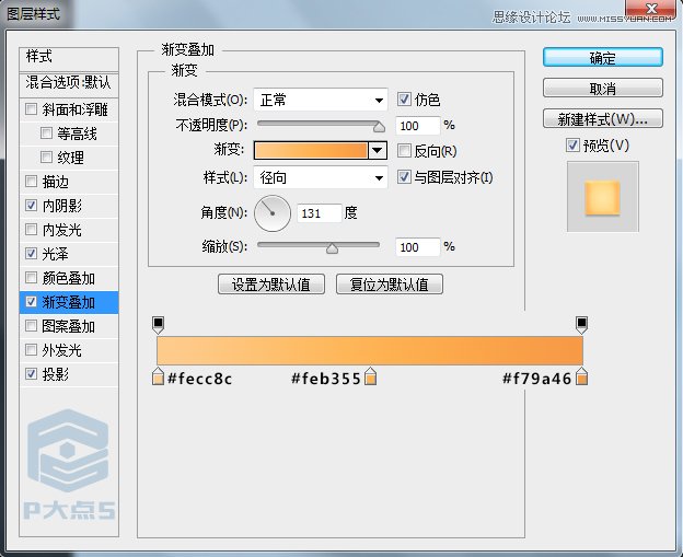 用PS繪制立體質(zhì)感的時(shí)鐘APP圖標(biāo)