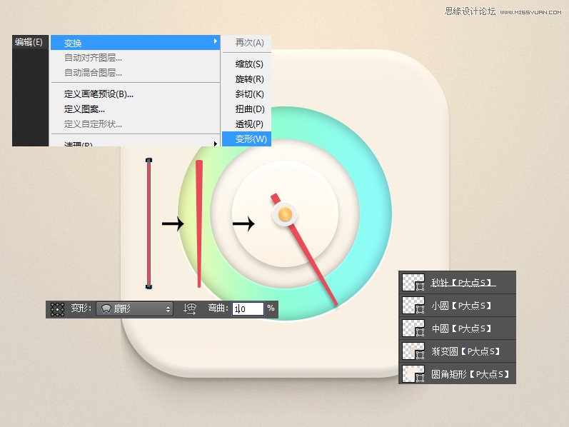 用PS繪制立體質(zhì)感的時(shí)鐘APP圖標(biāo)