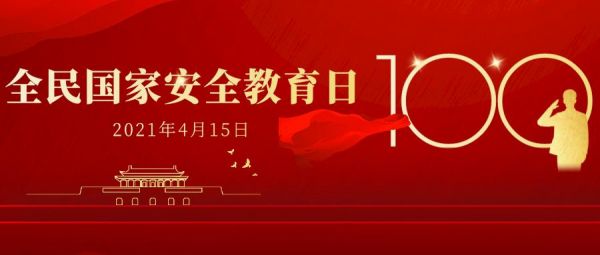 全民國家安全教育日 | 知道創(chuàng)宇內(nèi)容安全解決方案賦能網(wǎng)絡(luò)信息內(nèi)容管理