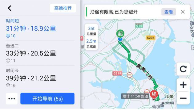 高德地圖正式推出車(chē)載貨車(chē)導(dǎo)航