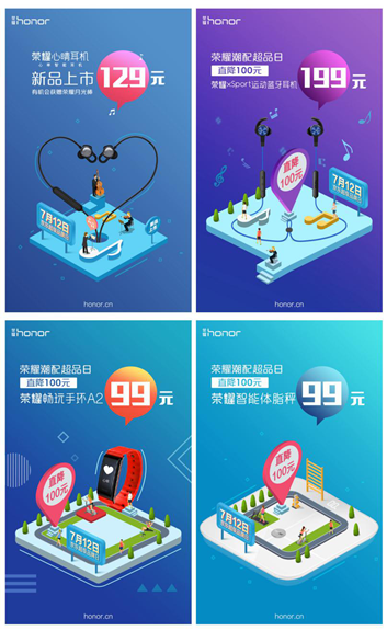 榮耀京東超級品牌日來襲：多款潮配5折大促，最高降百元