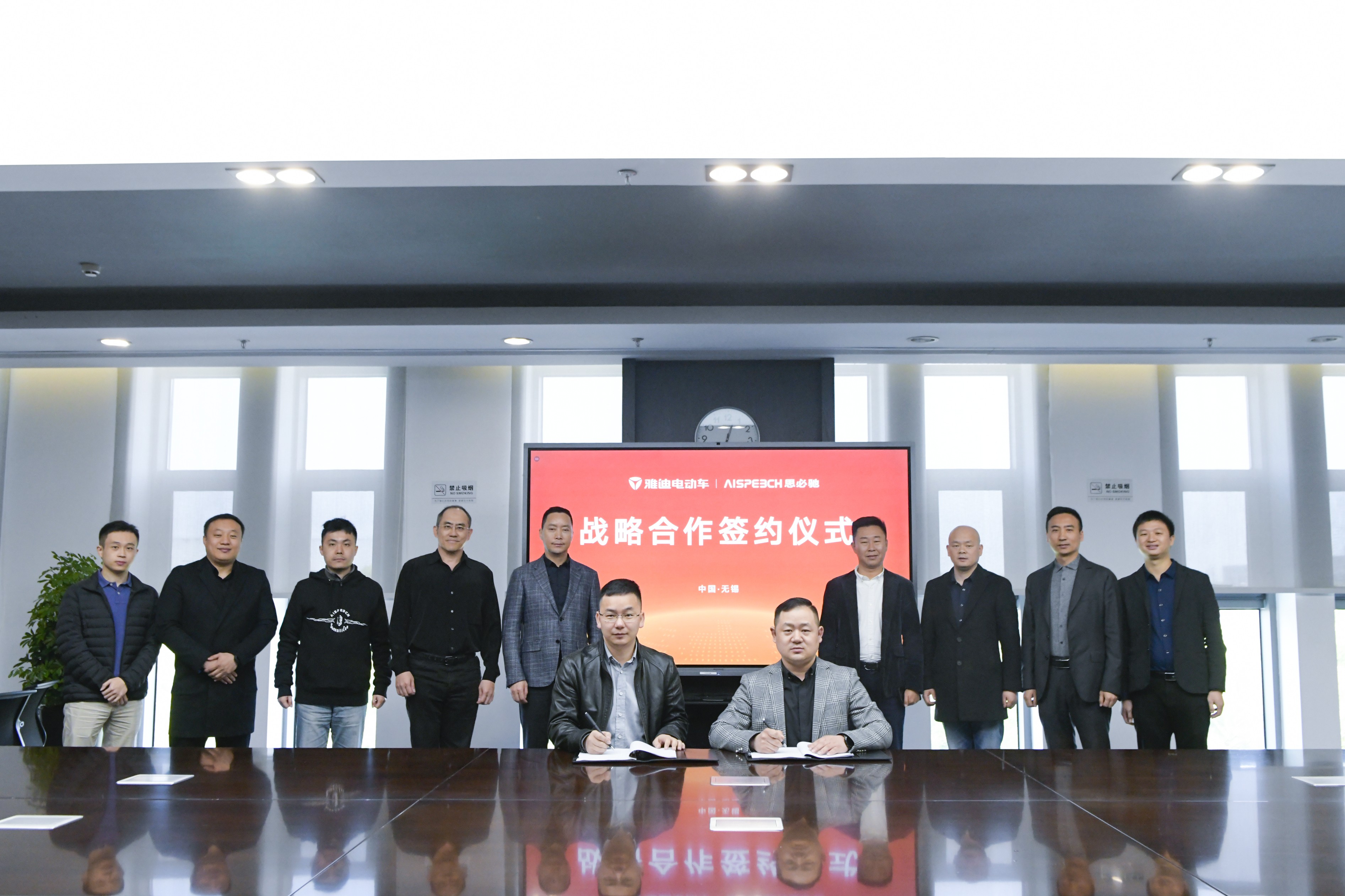 雅迪與思必馳達(dá)成戰(zhàn)略合作，共推兩輪電動車智能升級