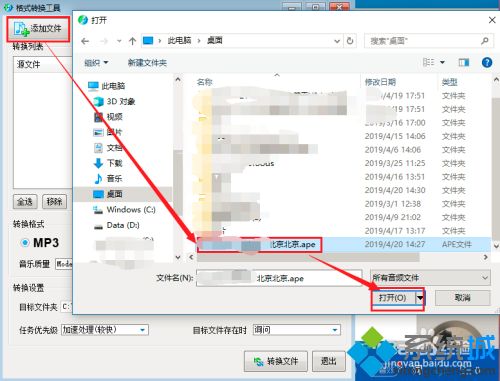 如何把音頻轉(zhuǎn)換成mp3 音頻文件怎么轉(zhuǎn)mp3格式