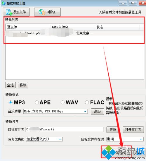 如何把音頻轉(zhuǎn)換成mp3 音頻文件怎么轉(zhuǎn)mp3格式