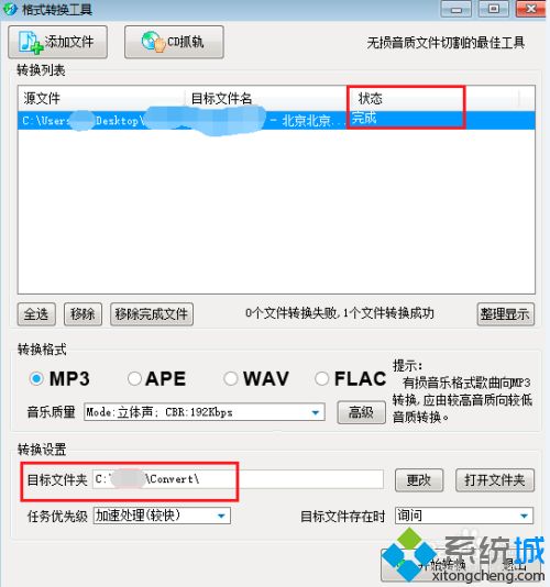 如何把音頻轉(zhuǎn)換成mp3 音頻文件怎么轉(zhuǎn)mp3格式