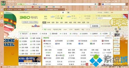 360安全瀏覽器如何將網(wǎng)頁(yè)保存為圖片 360安全瀏覽器將網(wǎng)頁(yè)保存為圖片的教程