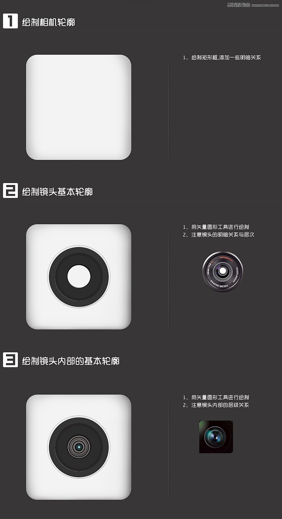 用PS繪制手機相機UI圖標(biāo)