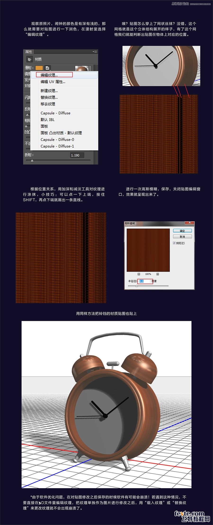 教你用PS繪制3D立體風(fēng)格的鬧鐘教程