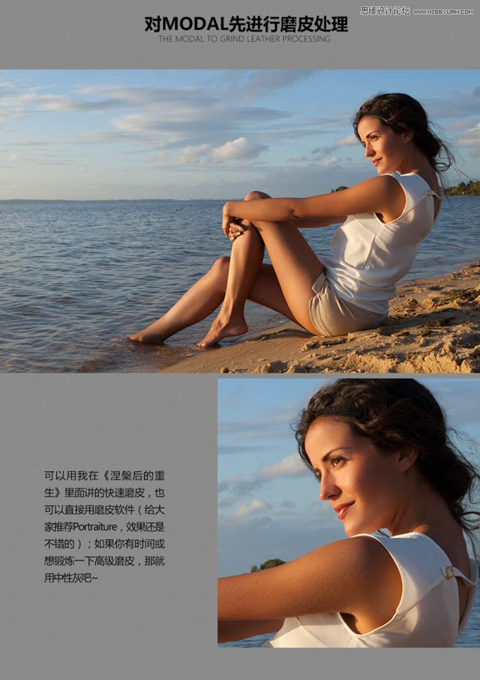 用PS給海邊美女添加暖色逆光效果