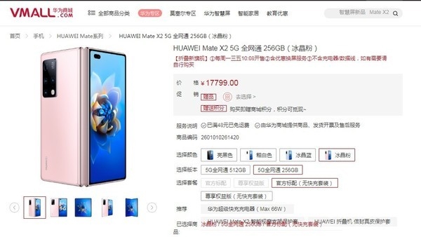 華為不送充電器了！