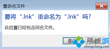 重命名錯誤提示框 如何隱藏電腦桌面圖標(biāo)下的文字