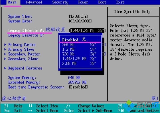 關(guān)閉軟驅(qū) 光盤安裝XP/win7/win8教程(圖文)