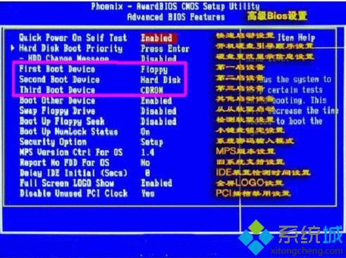 選擇CDROM到第一位置 光盤安裝XP/win7/win8教程(圖文)