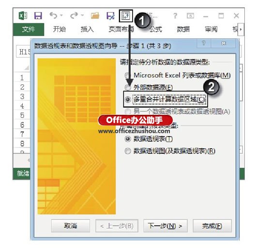 excel表格引用數(shù)據(jù)源 將數(shù)據(jù)源的表格從二維列表轉(zhuǎn)換為一維列表的方法