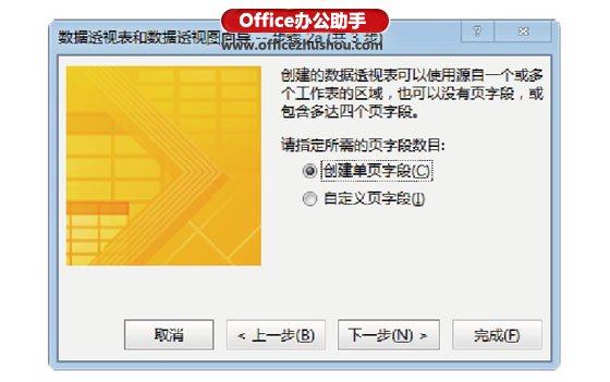 excel表格引用數(shù)據(jù)源 將數(shù)據(jù)源的表格從二維列表轉(zhuǎn)換為一維列表的方法