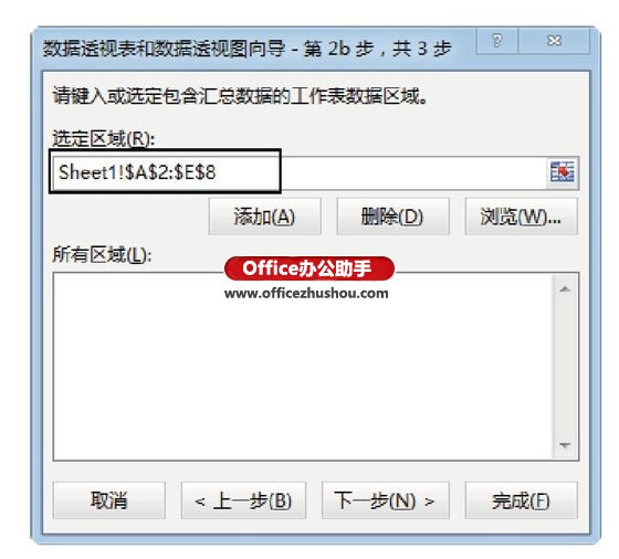 excel表格引用數(shù)據(jù)源 將數(shù)據(jù)源的表格從二維列表轉(zhuǎn)換為一維列表的方法