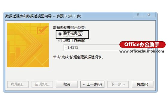excel表格引用數(shù)據(jù)源 將數(shù)據(jù)源的表格從二維列表轉(zhuǎn)換為一維列表的方法