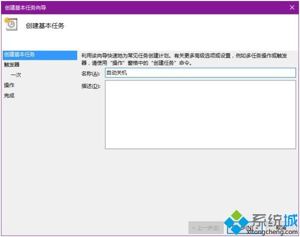 電腦定時(shí)關(guān)機(jī)怎么設(shè)置|如何讓電腦定時(shí)關(guān)機(jī)