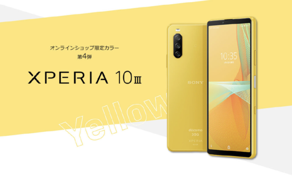 索尼 Xperia 10 III 新增黃色版本，或?yàn)槿毡臼袌?chǎng)獨(dú)享