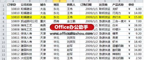 excel刪除重復(fù)數(shù)據(jù) Excel 2010中快速刪除重復(fù)數(shù)據(jù)的方法