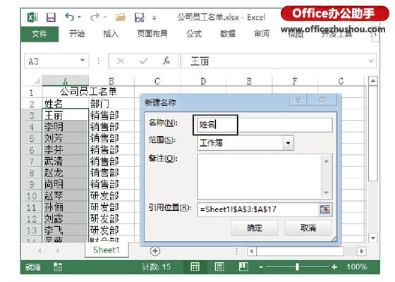 創(chuàng)建excel工作簿 創(chuàng)建來源于其他Excel工作簿的數(shù)據(jù)序列的方法
