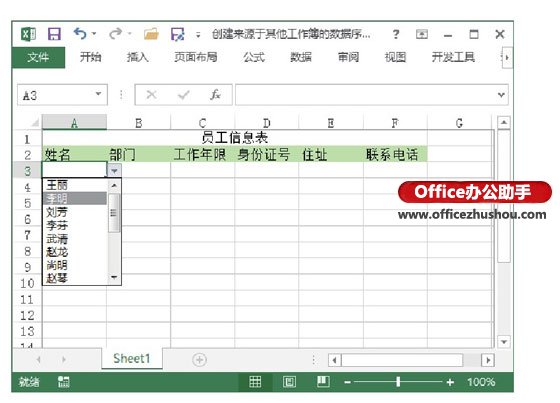 創(chuàng)建excel工作簿 創(chuàng)建來源于其他Excel工作簿的數(shù)據(jù)序列的方法