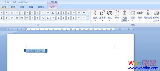 Word2007自帶公式  Word2007自帶公式 各種符號(hào)任你選