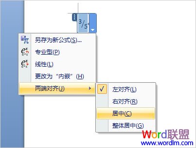 Word2007自帶公式  Word2007自帶公式 各種符號(hào)任你選