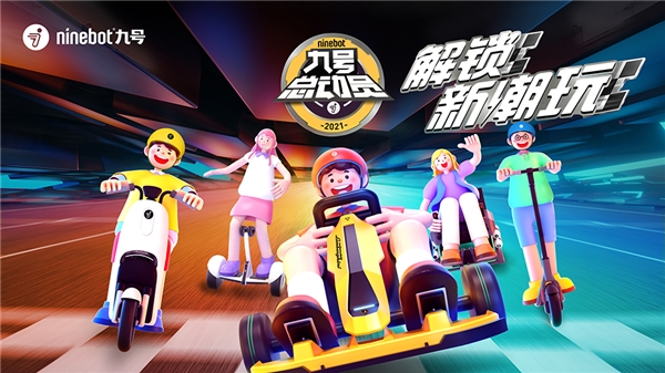 九號總動員再加碼！九號電動滑板車F系列震撼登場 讓真好騎更近一步