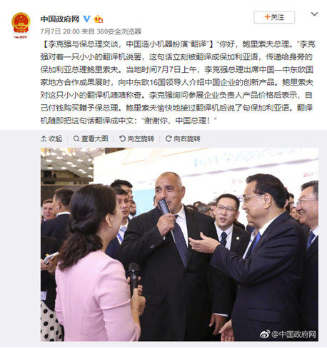 總理喜歡的國(guó)禮推薦,親購(gòu)“翻譯旗艦”訊飛翻譯機(jī)2.0贈(zèng)予外國(guó)首腦