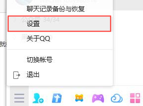 QQ遠(yuǎn)程桌面連接怎么使用 QQ遠(yuǎn)程桌面連接使用教程