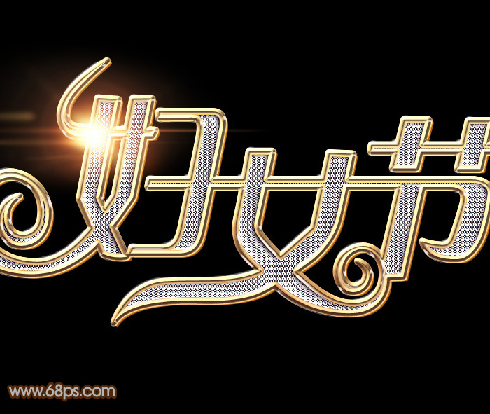 教你用PS制作38婦女節(jié)鉆石藝術(shù)字