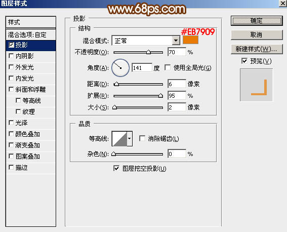 教你用PS制作38婦女節(jié)鉆石藝術(shù)字